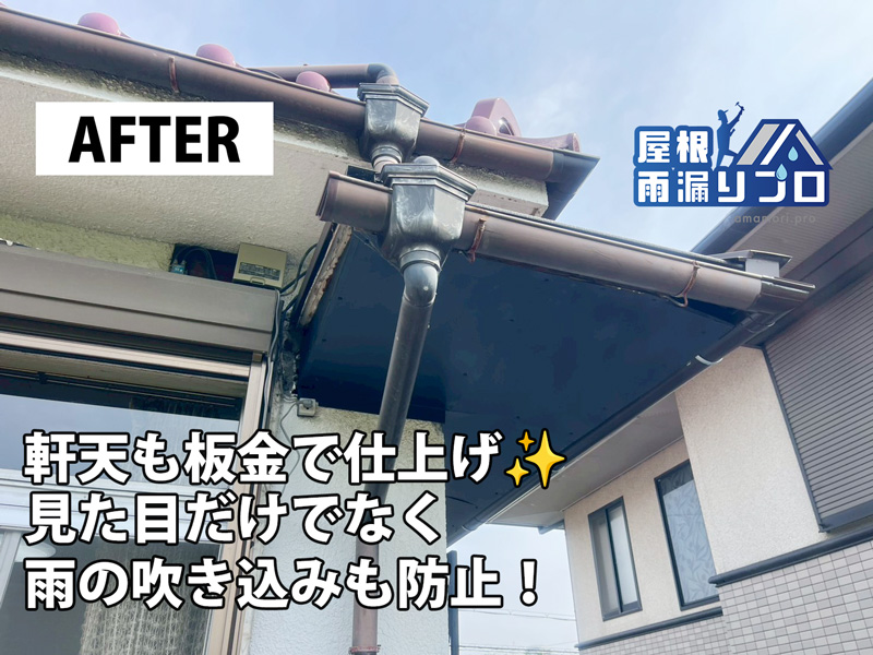 after