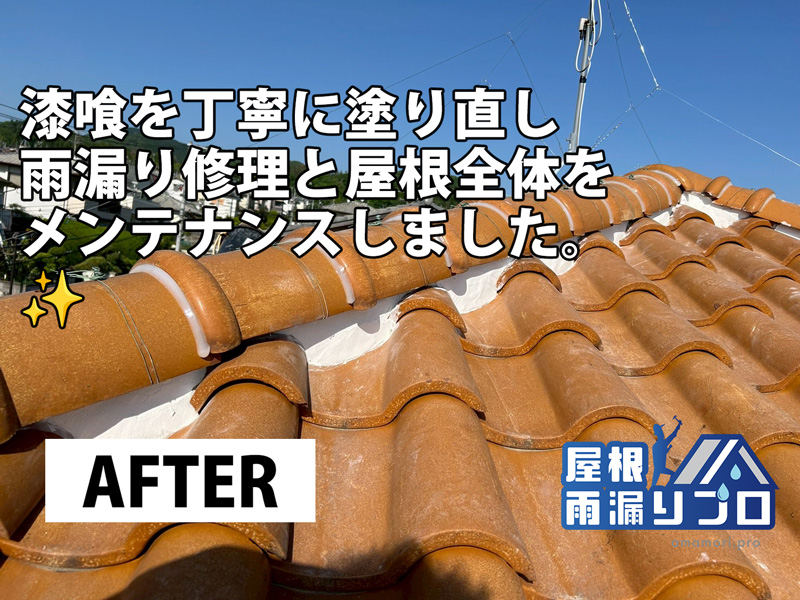 after