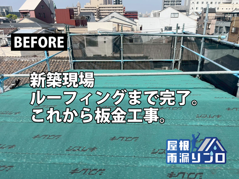 before