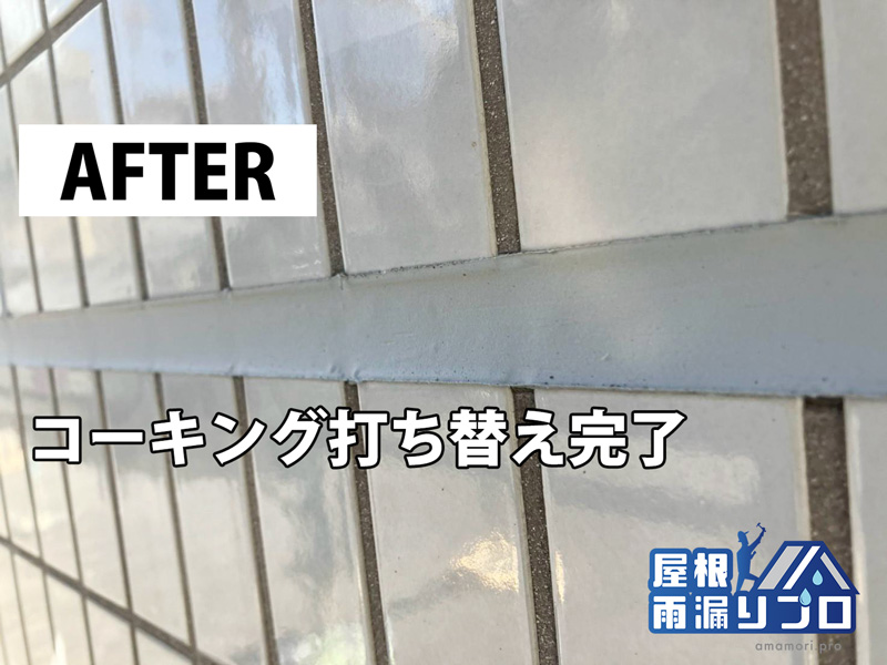 after