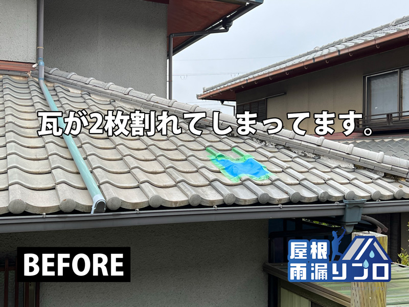 before