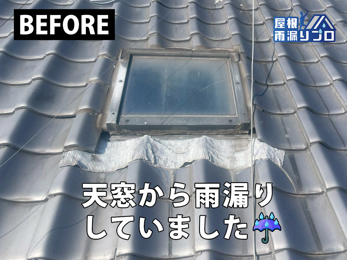 BEFORE