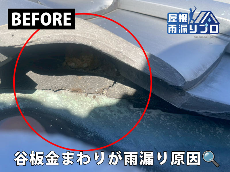 BEFORE