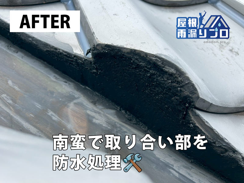 AFTER